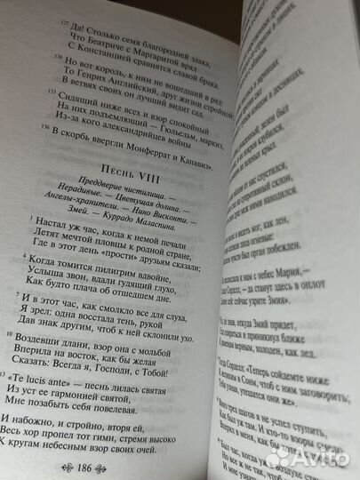 Божественная комедия