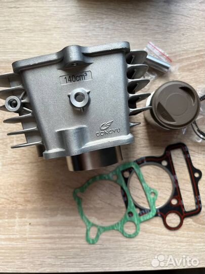 Цпг YX140/149cc 56мм