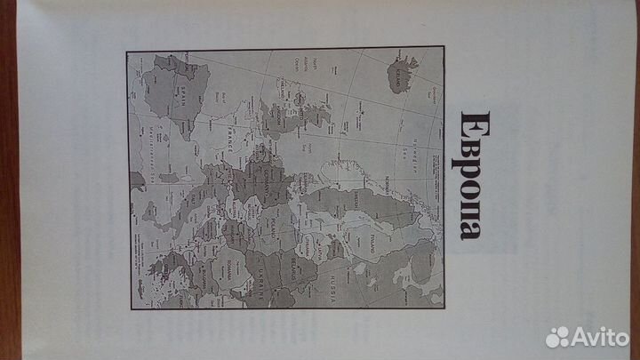 Энциклопедический справочник. Все столицы мира