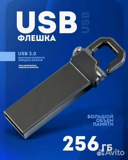 Флешка 128 гб USB flash накопитель