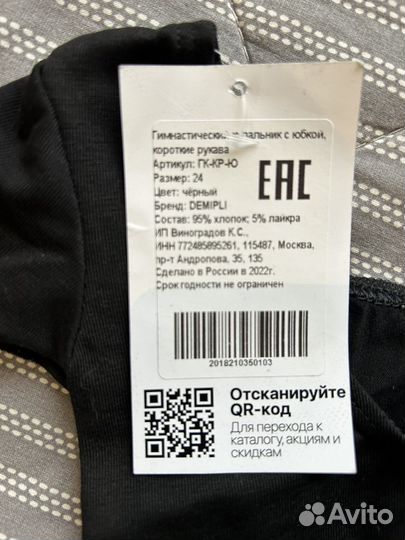 Гимнастический купальник с юбкой