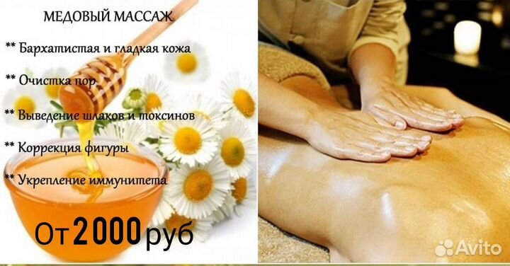 Классический массаж /тело/ лицо/ детский