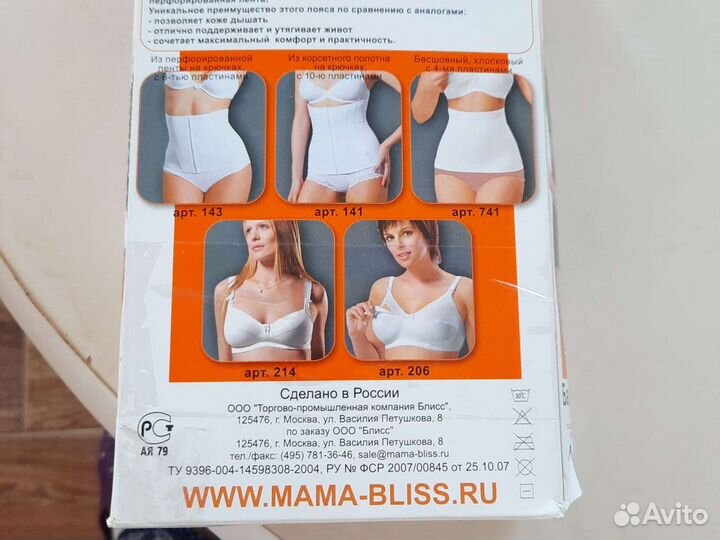 Пояс- бандаж послеоперационный черный