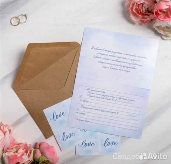 Приглашение на свадьбу