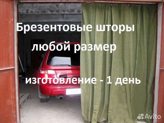 Шторы в гараж из плотного брезента на заказ