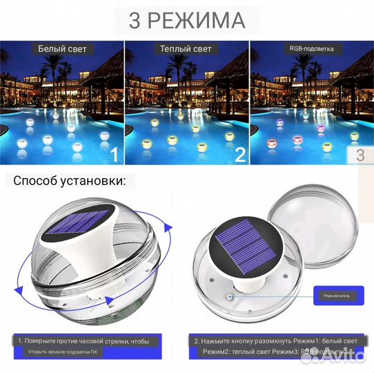 Плавающий фонарь для бассейна