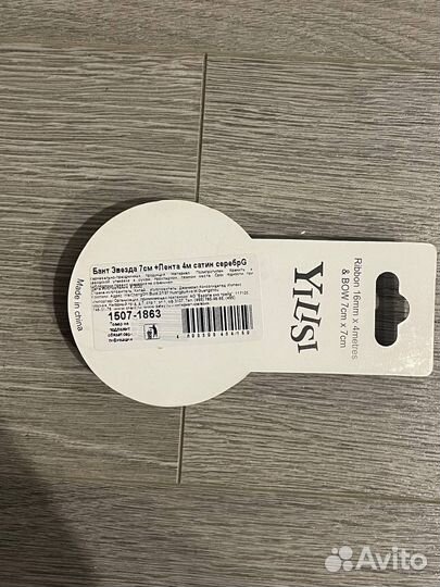 Всякая всячина для декора