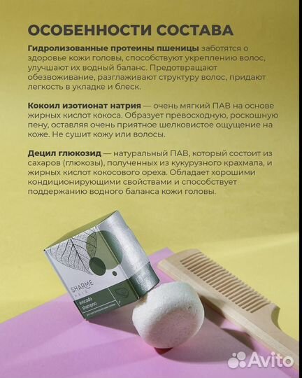 Твёрдый шампунь и кондиционер