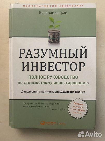 Кинга Раумный Инвестор