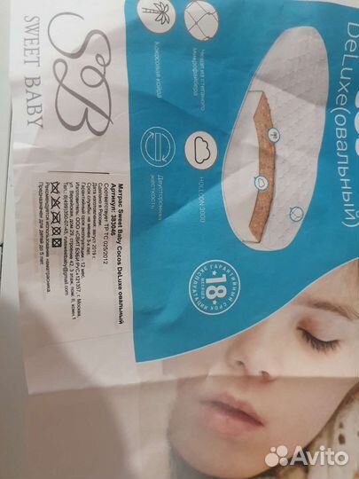 Матрас ортопедический детский круглый