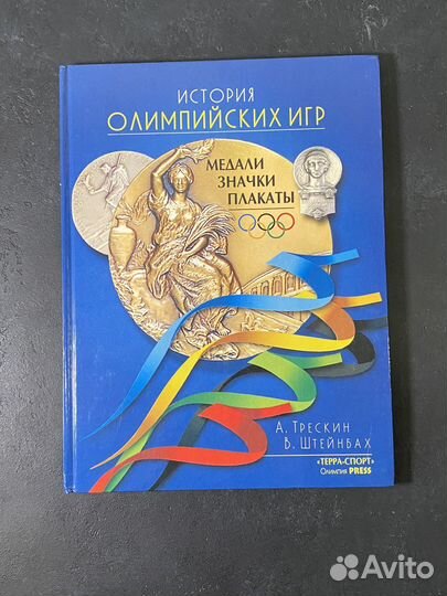 История олимпийских игр