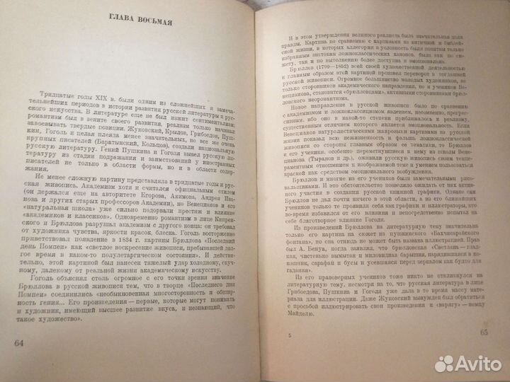 Русская реалистическая иллюстрация 18 и 19в.в