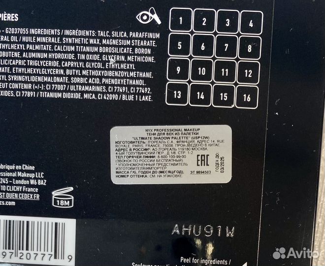 Палетка теней nyx новая оригинал