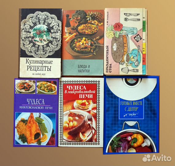 Книги по кулинарии
