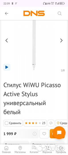 Стилус Wiwu p339