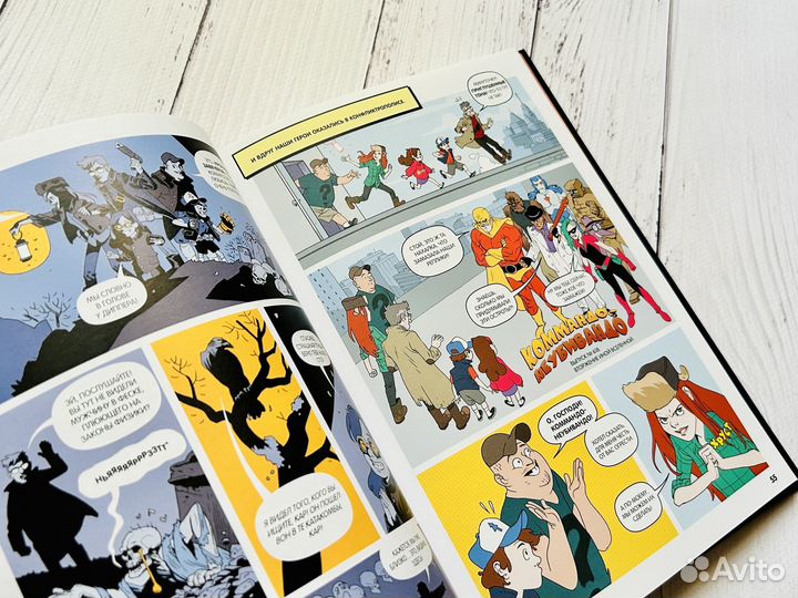 Гравити Фолз. Забытые легенды