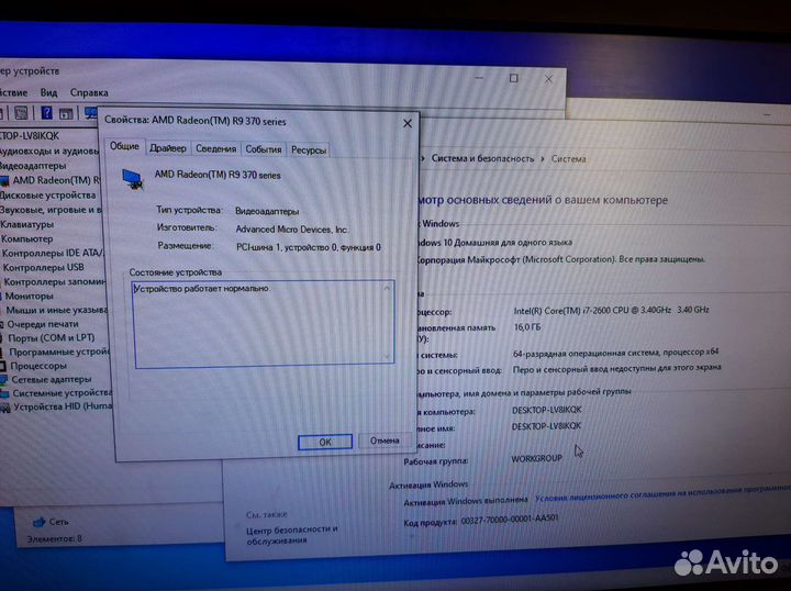 Игровой пк i7
