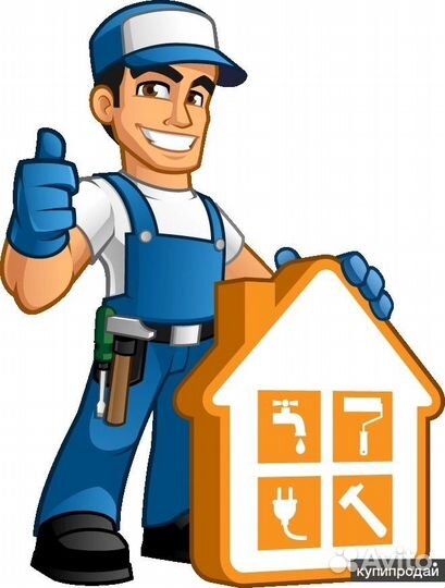 Мастер на час