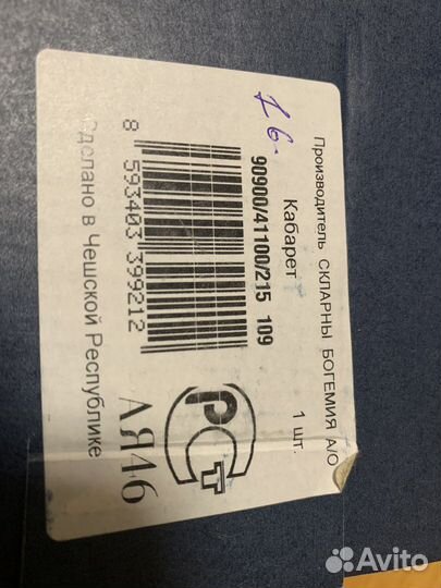 Менажница богемский хрусталь новая