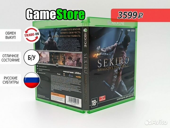 Sekiro: Shadows Die Twice (Xbox видеоигра, р б/у