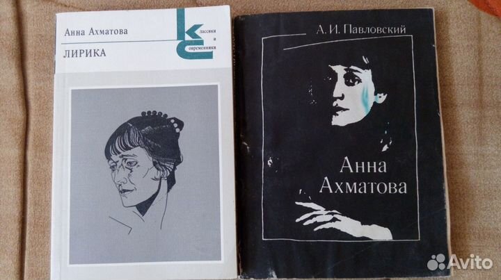 Ахматова Блок Бунин Даль Сборники стихов