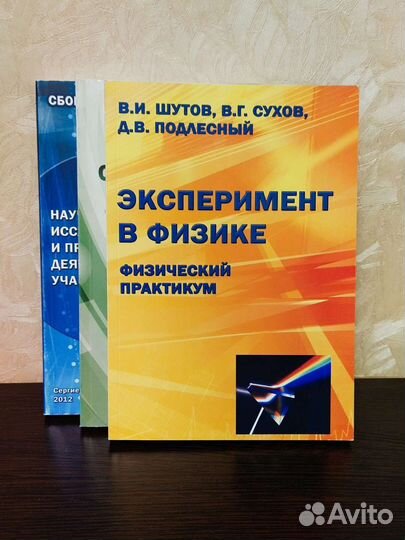 Книги по физике. Сборник задач, теория