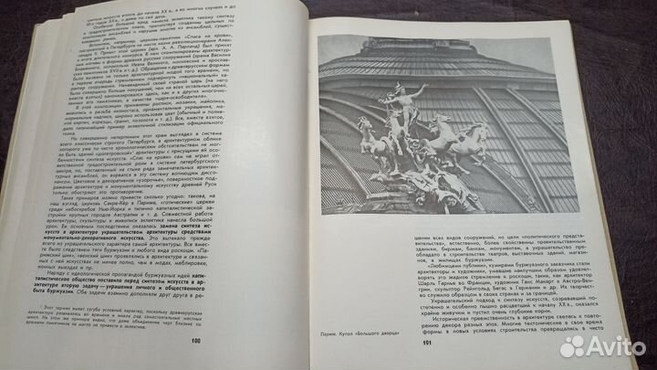 Архитектура Запада