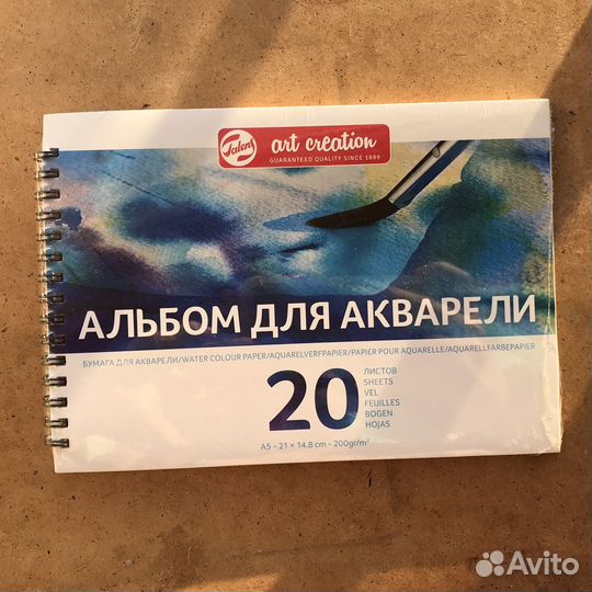 Альбом для акварели