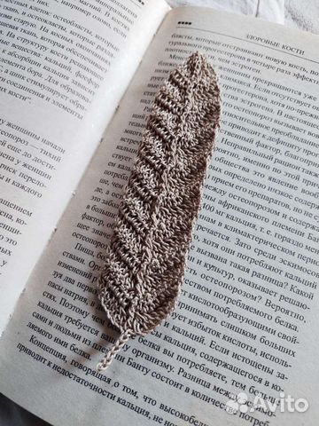 Закладки для книг