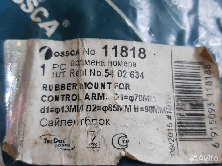 Сайлентблок заднего моста / opel astra-G,corsa-C