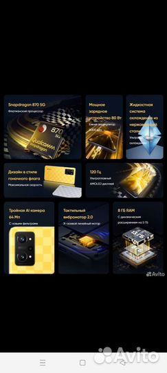 realme GT Neo 3T, 8/256 ГБ