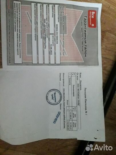 Продам генератор бензиновый