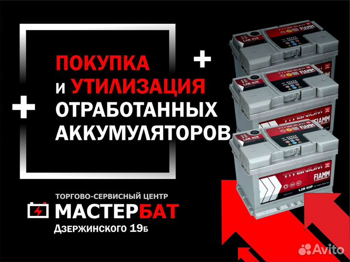 Аккумулятор 75Ah L+ Arctic Asia