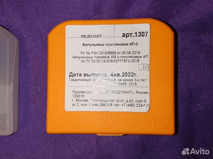 Ампульница тактическая ап-2