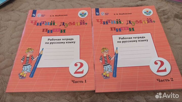 Рабочая тетрадь