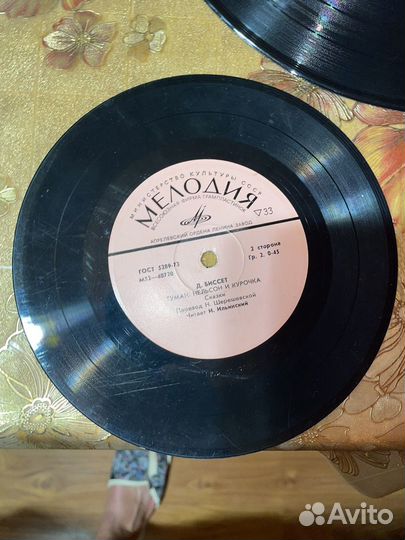 Виниловые пластинки