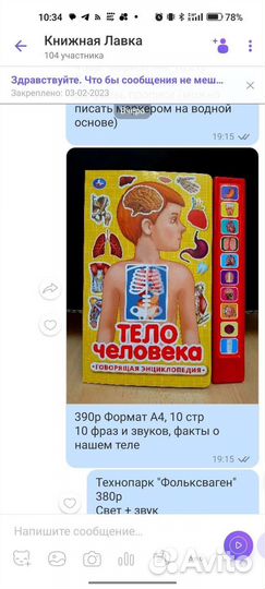 Детские книги. Музыкальные книги