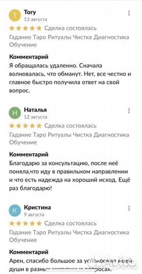 Расклады Таро Гадание на картах Ритуалы Обучение