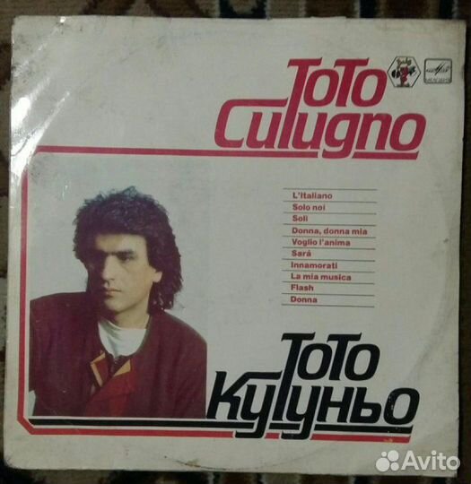 Грампластинки*Зарубежная эстрада*сделано В СССР