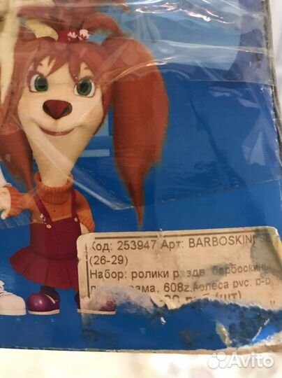 Набор роликовые коньки, шлем, защита