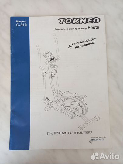 Эллиптический тренажер torneo festa c310