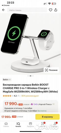 Belkin boost charge 3-in-1