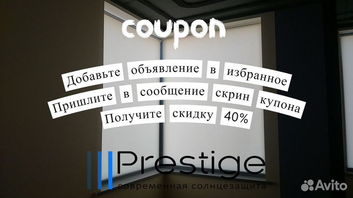 Жалюзи, рулонные шторы от производителя