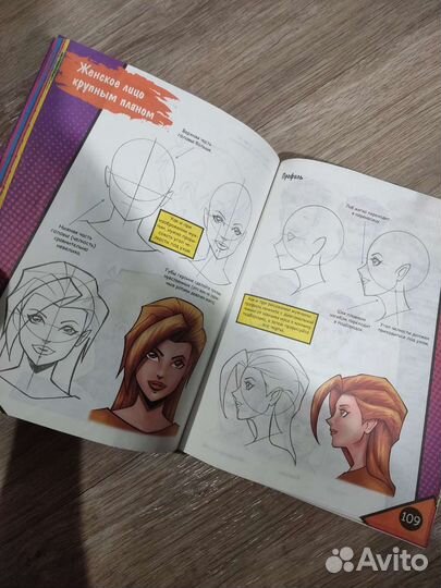 Как рисовать комиксы в стиле манга. Кристофер Харт