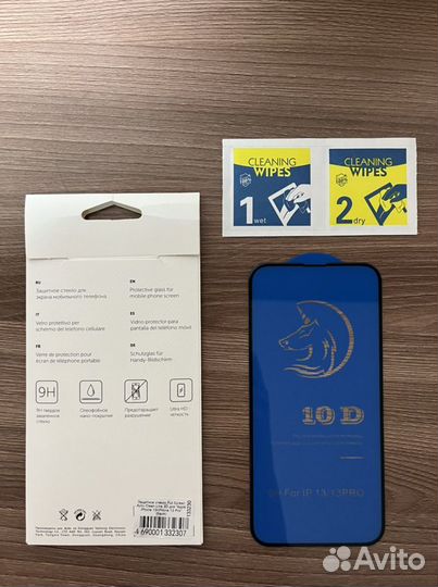 Защитное стекло 3D для iPhone 13