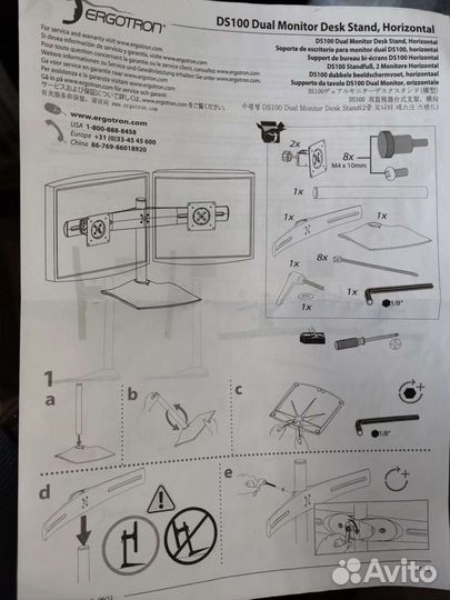 Кронштейн Ergotron 33-322-200, DS100 на 2 монитора