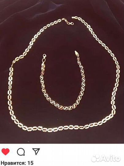 Золотая цепь