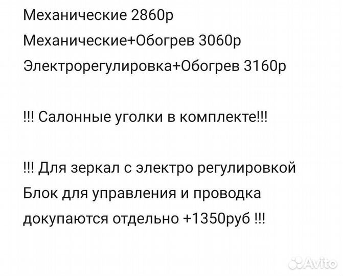 Зеркала AMG на Ваз 2108 2109 21099 2113 2114 2115