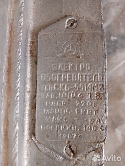 Электрообогреватель