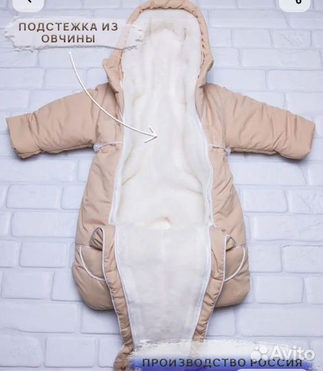 Комбинезон трансформер 56-80 р